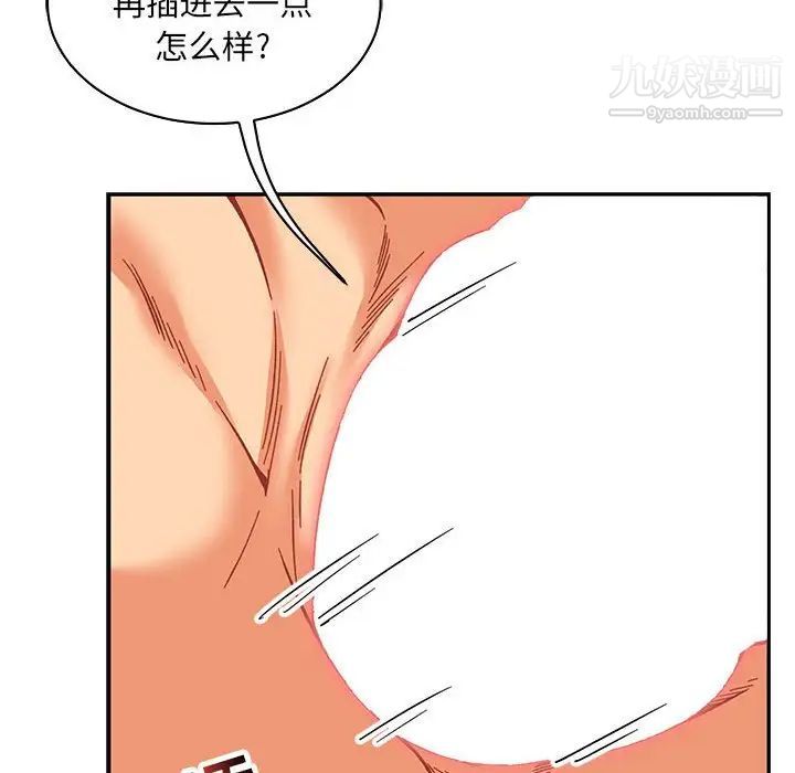 亲爱的你-Liebling！第56话