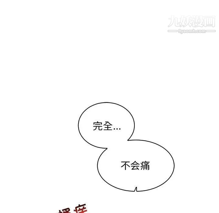 亲爱的你-Liebling！第56话