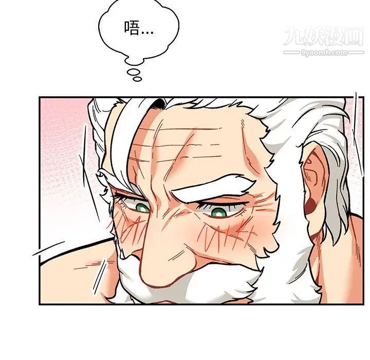 亲爱的你-Liebling！第56话