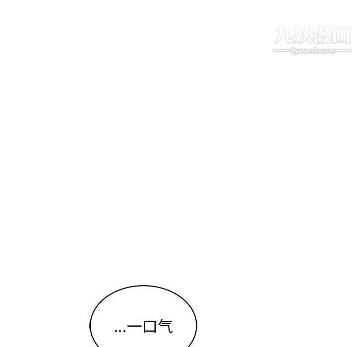 亲爱的你-Liebling！第56话