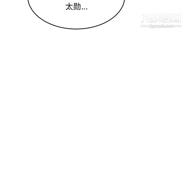 亲爱的你-Liebling!第56话