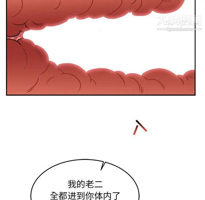 亲爱的你-Liebling！第56话