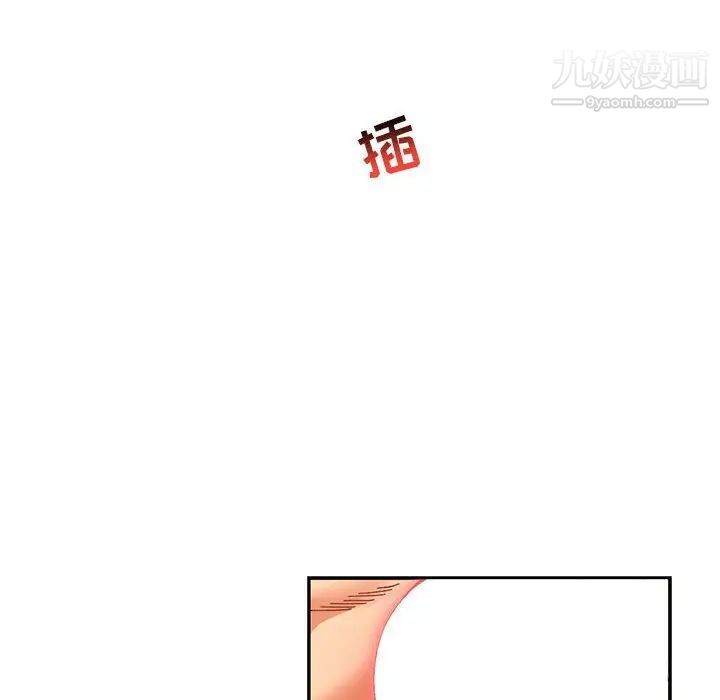 亲爱的你-Liebling!第56话