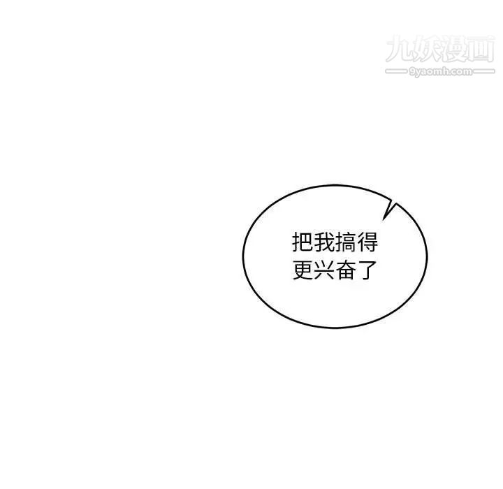 亲爱的你-Liebling！第56话