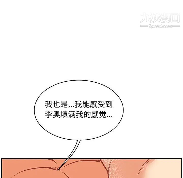 亲爱的你-Liebling!第56话