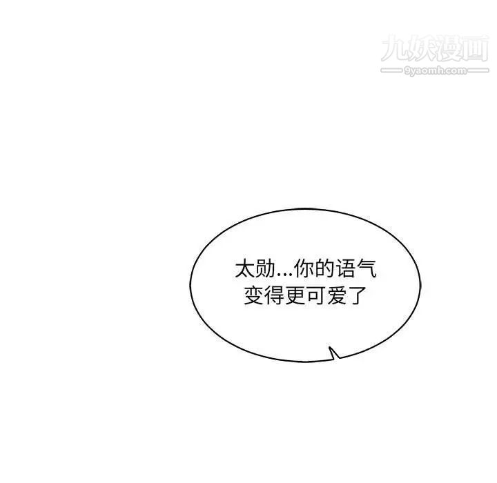 亲爱的你-Liebling！第56话