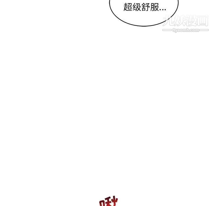 亲爱的你-Liebling！第56话