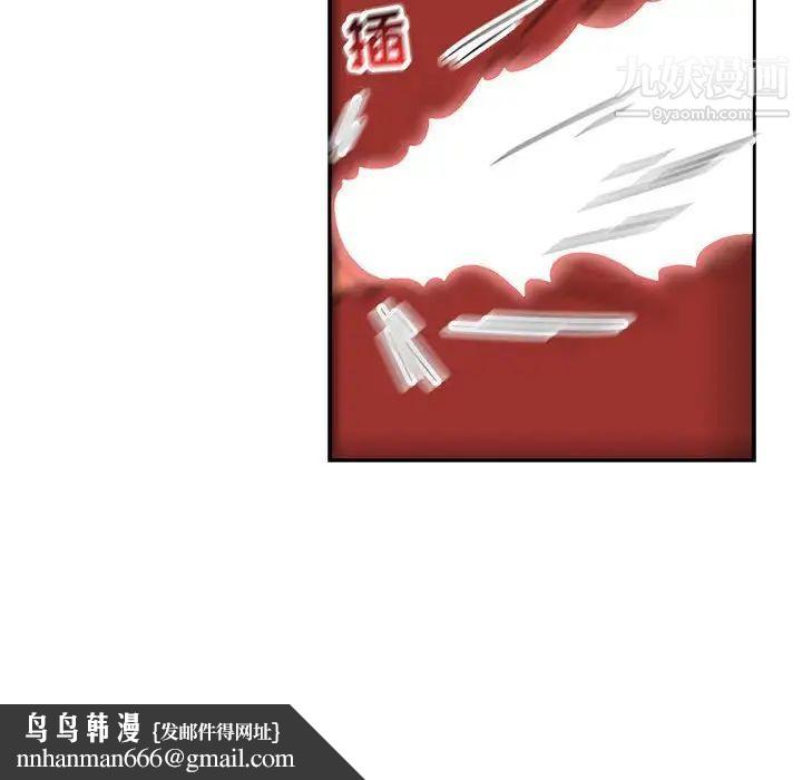 亲爱的你-Liebling!第56话