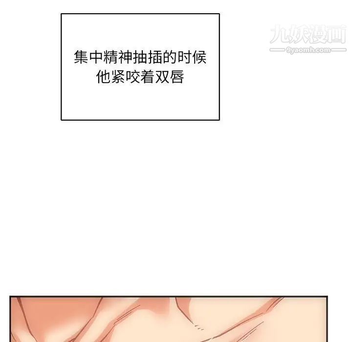 亲爱的你-Liebling！第56话