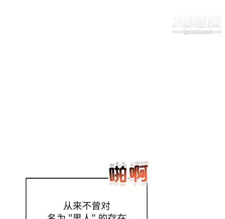 亲爱的你-Liebling！第56话