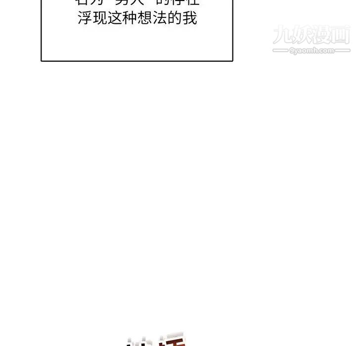 亲爱的你-Liebling！第56话