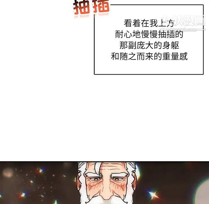 亲爱的你-Liebling!第56话