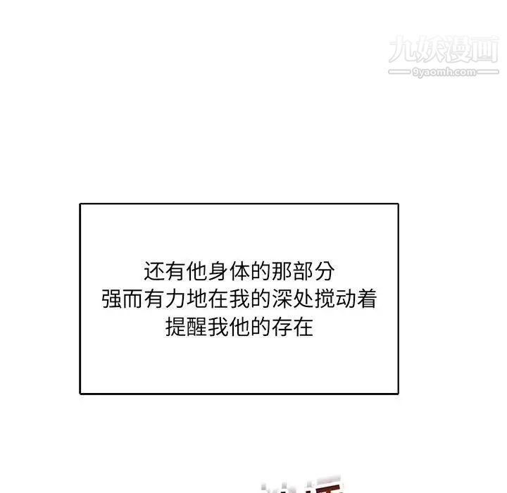 亲爱的你-Liebling！第56话