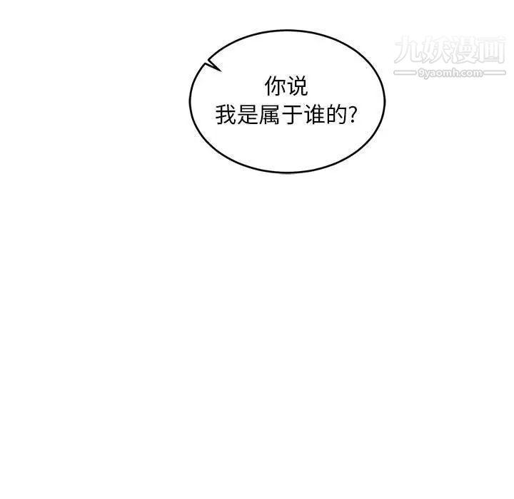 亲爱的你-Liebling！第56话