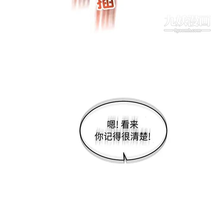 亲爱的你-Liebling！第56话