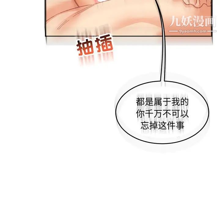 亲爱的你-Liebling！第56话