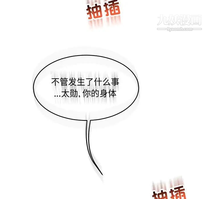 亲爱的你-Liebling!第56话