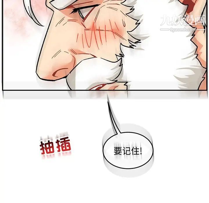 亲爱的你-Liebling!第56话