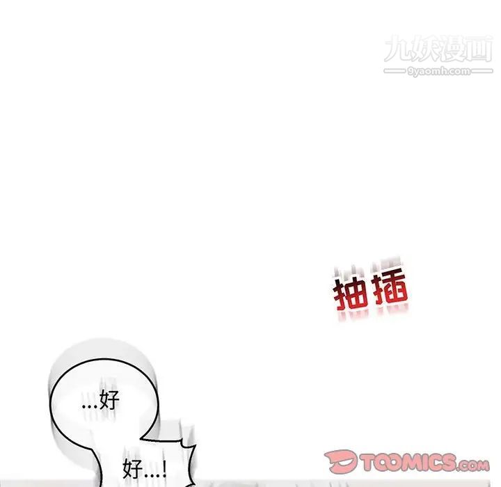 亲爱的你-Liebling！第56话