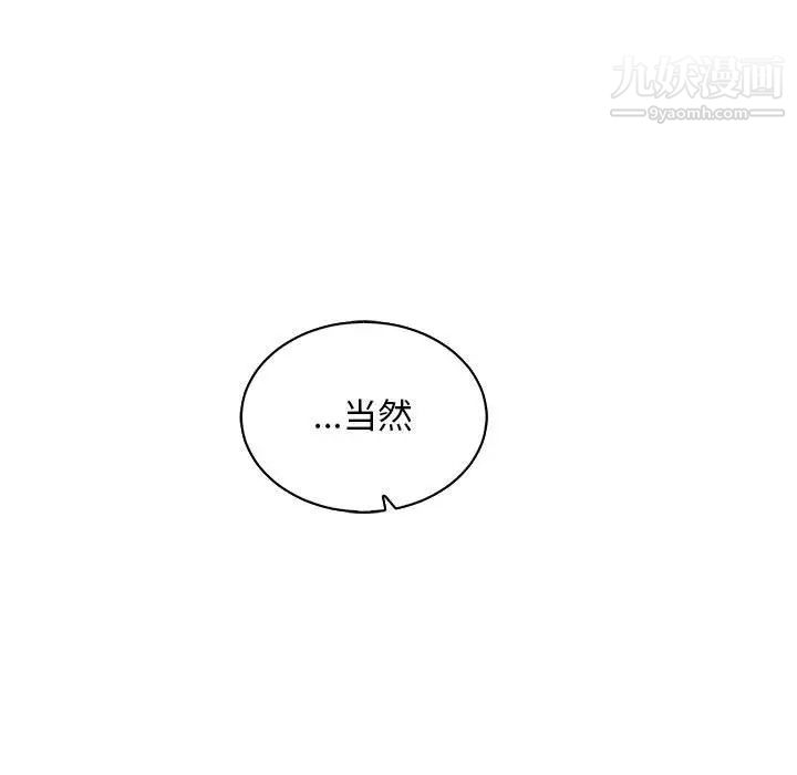 亲爱的你-Liebling!第56话