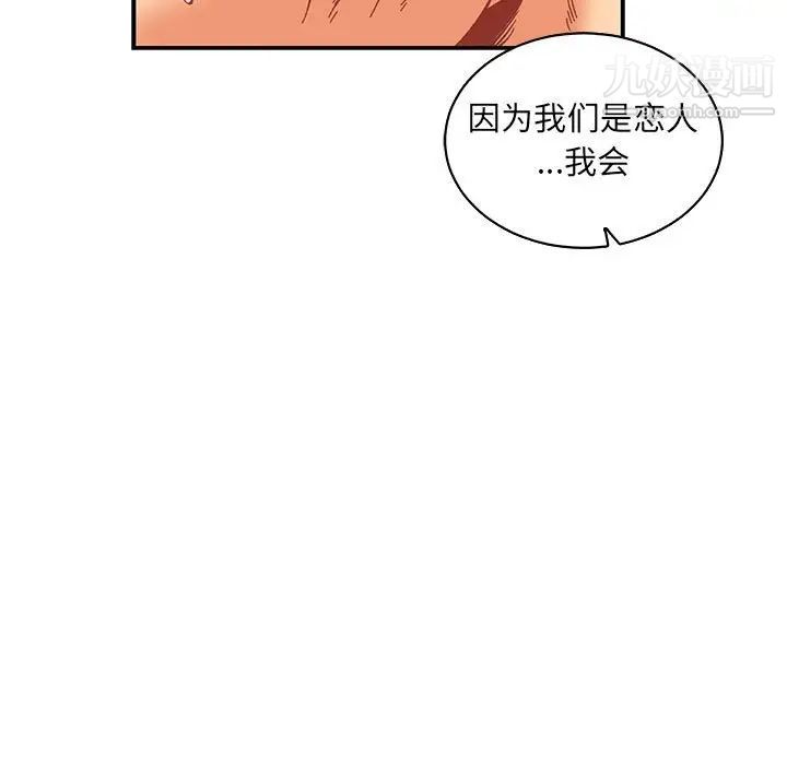 亲爱的你-Liebling！第56话