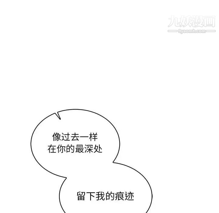 亲爱的你-Liebling！第56话