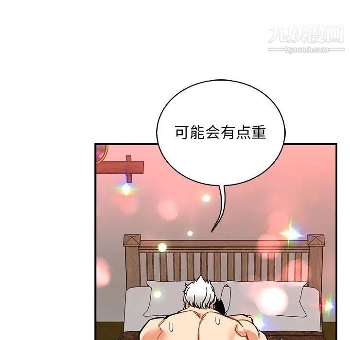 亲爱的你-Liebling!第56话