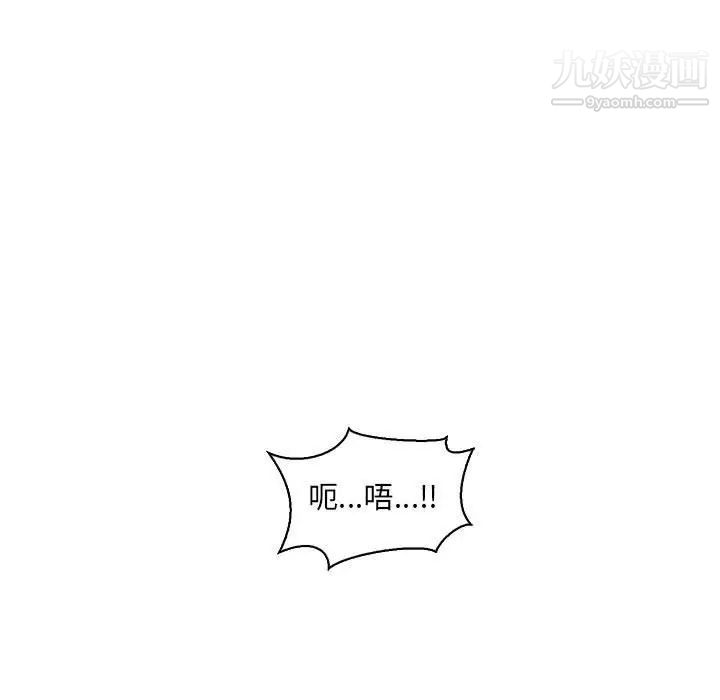 亲爱的你-Liebling！第56话