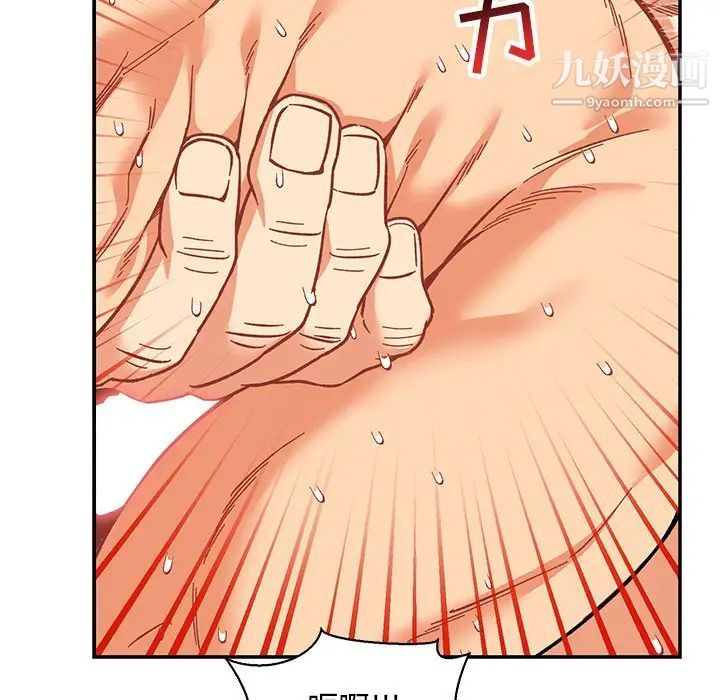 亲爱的你-Liebling！第56话