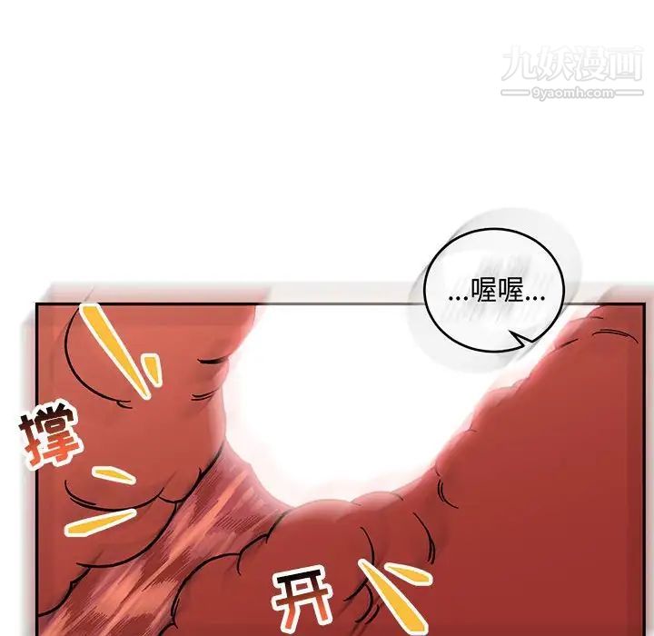 亲爱的你-Liebling！第56话