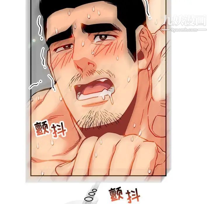 亲爱的你-Liebling!第56话