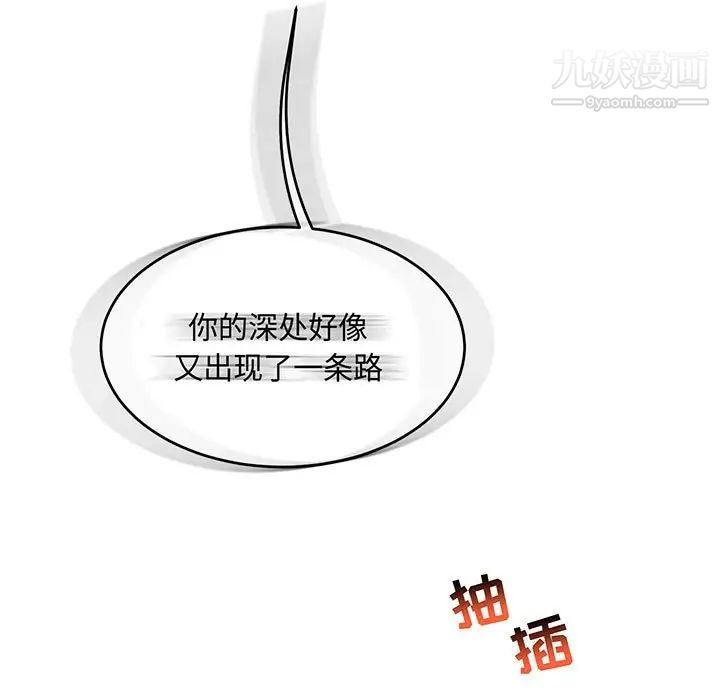 亲爱的你-Liebling!第56话