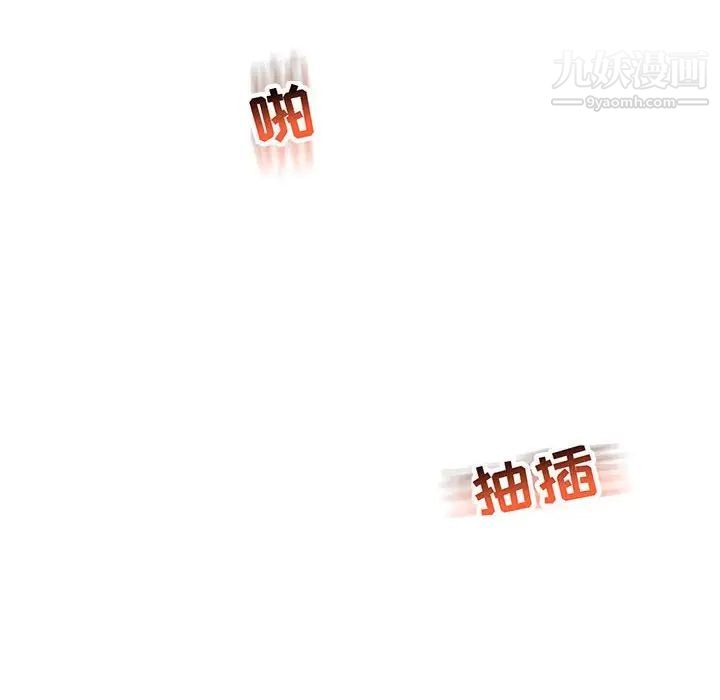 亲爱的你-Liebling！第56话