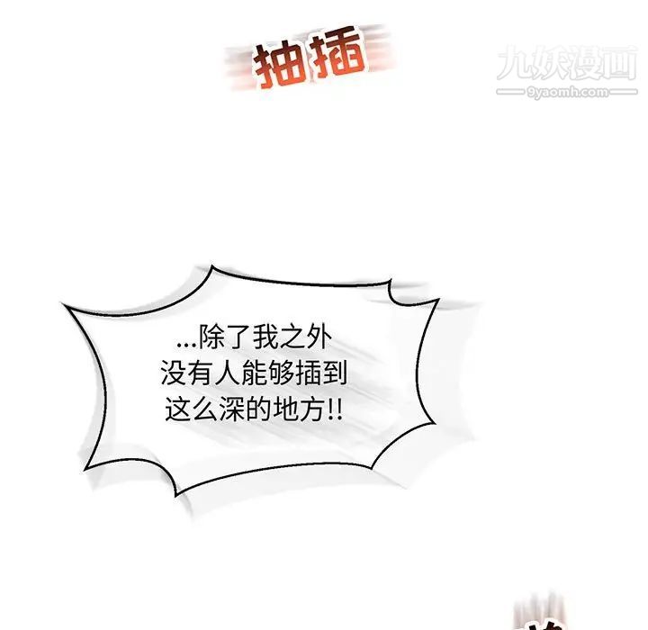 亲爱的你-Liebling！第56话