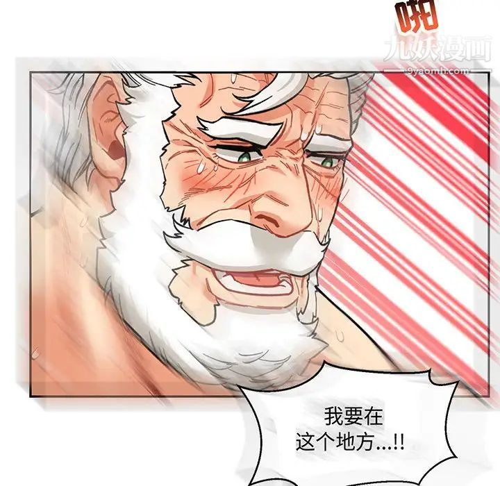 亲爱的你-Liebling！第56话