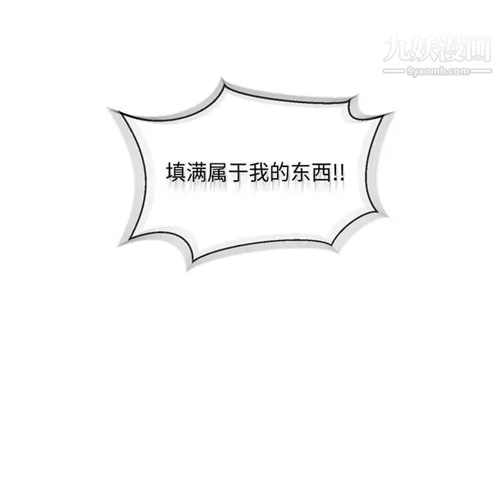 亲爱的你-Liebling!第56话