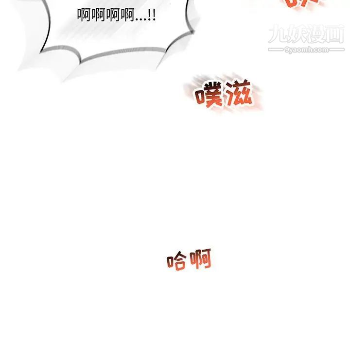 亲爱的你-Liebling！第56话