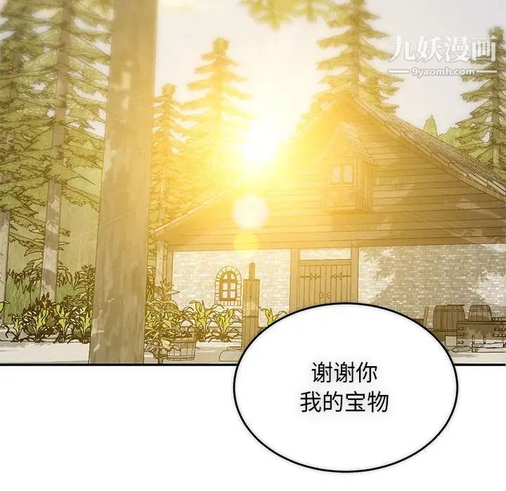 亲爱的你-Liebling!第56话