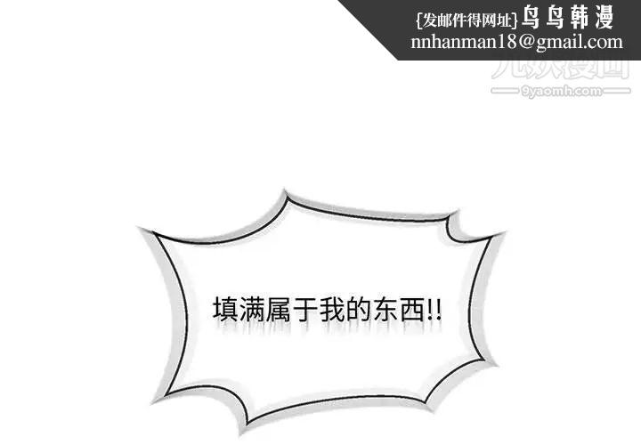 亲爱的你-Liebling！第57话