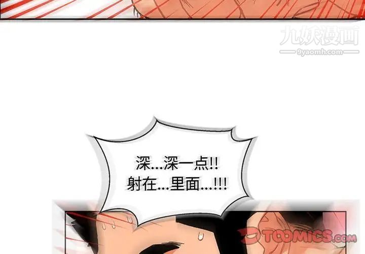 亲爱的你-Liebling！第57话