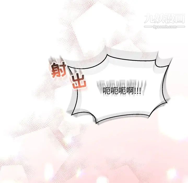 亲爱的你-Liebling！第57话