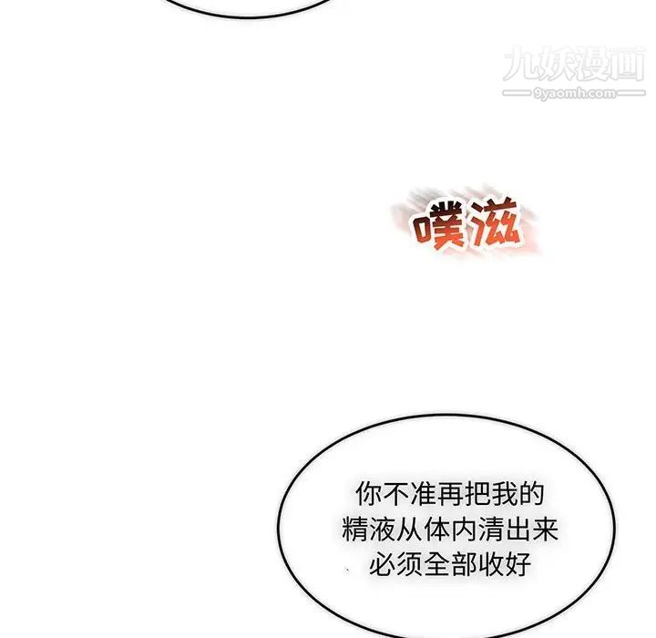 亲爱的你-Liebling！第57话