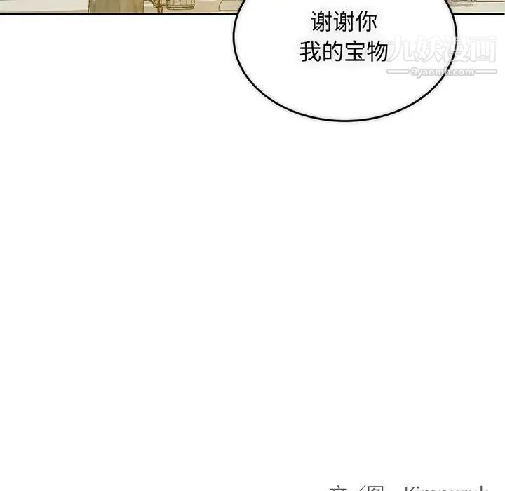 亲爱的你-Liebling！第57话