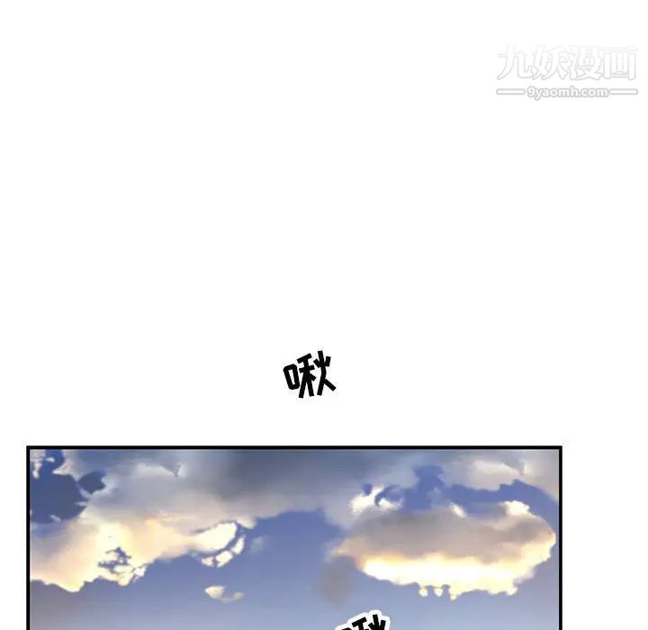 亲爱的你-Liebling！第57话