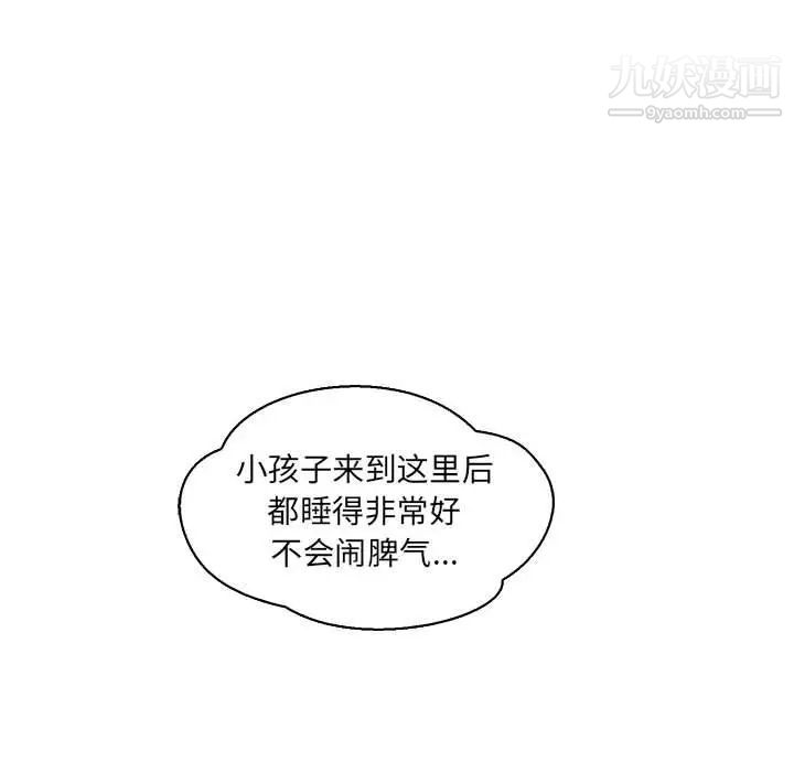 亲爱的你-Liebling！第57话