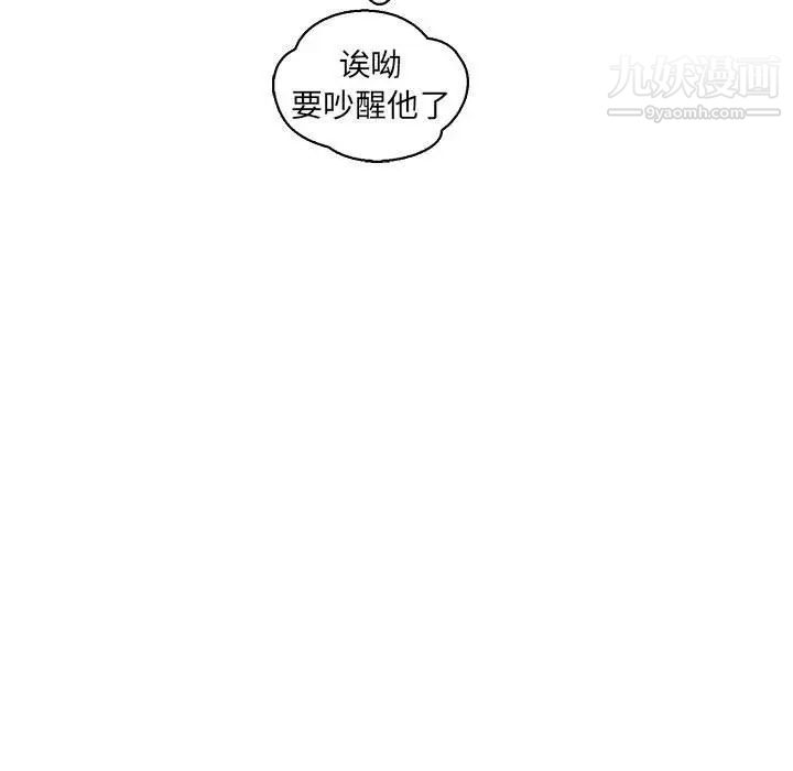 亲爱的你-Liebling！第57话