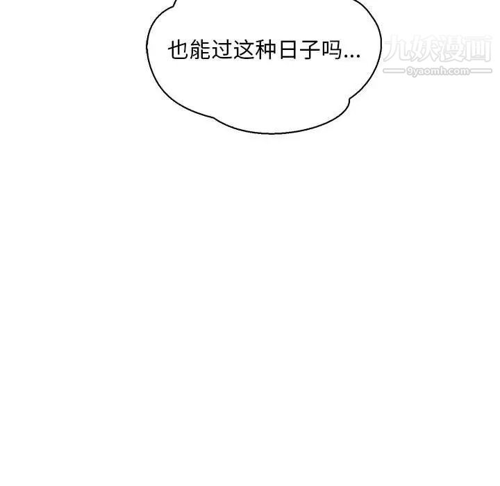 亲爱的你-Liebling！第57话