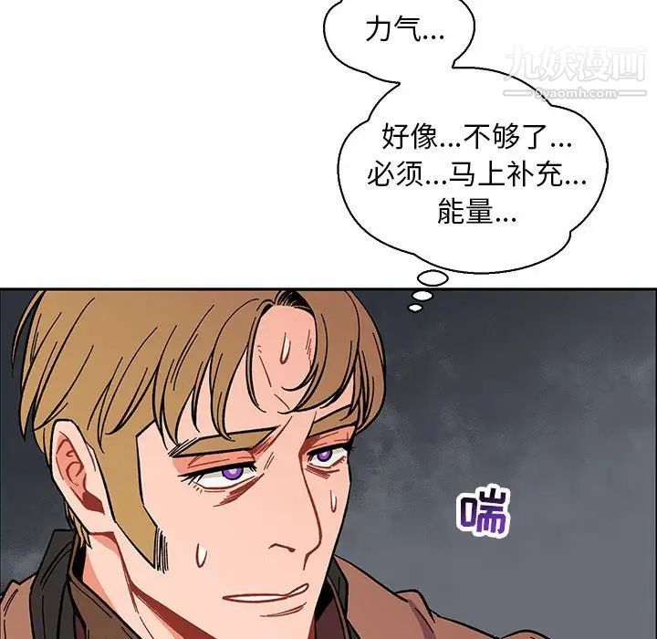 亲爱的你-Liebling！第57话