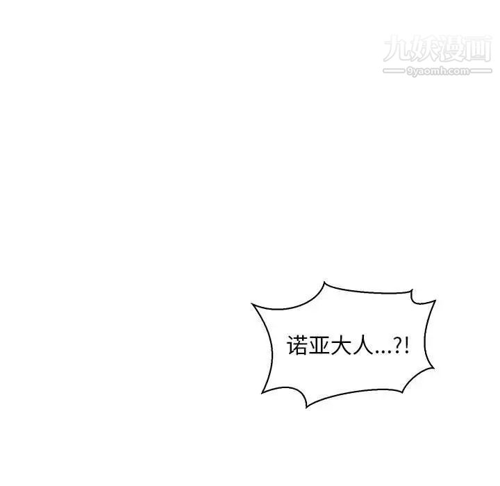 亲爱的你-Liebling！第57话