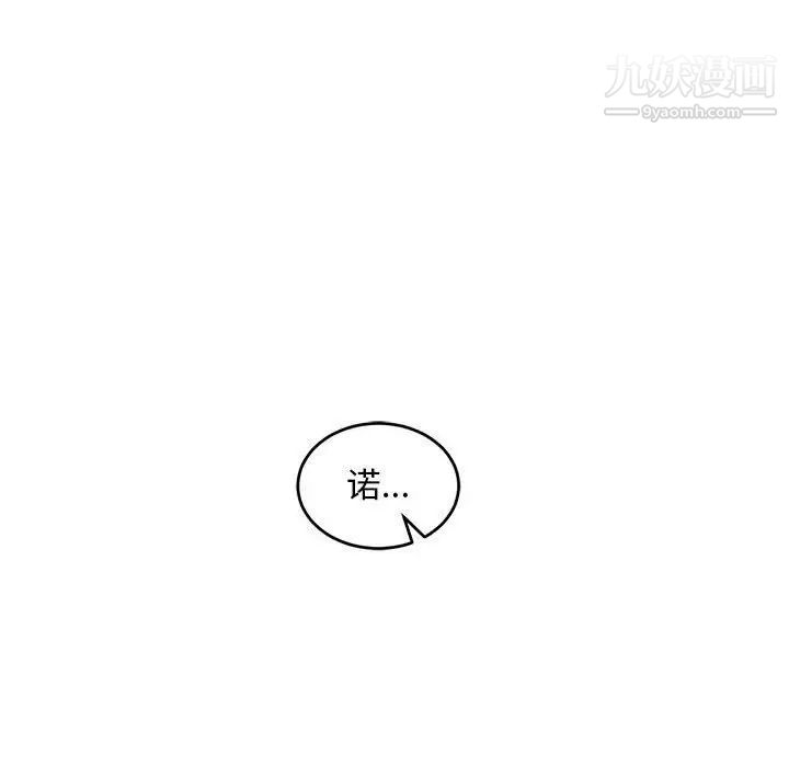 亲爱的你-Liebling！第57话